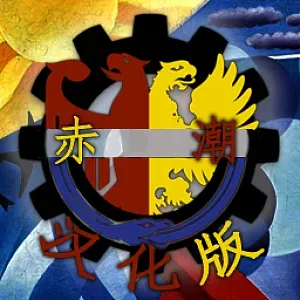 赤潮 Red Flood